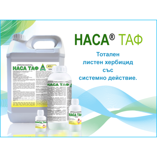 НАСА® ТАФ