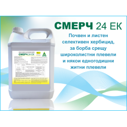 СМЕРЧ® 24 ЕК
