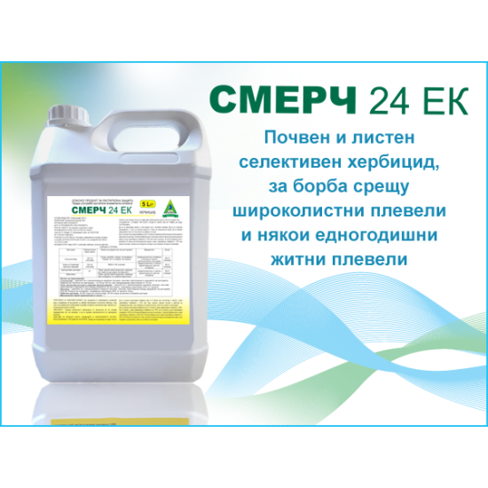 СМЕРЧ® 24 ЕК