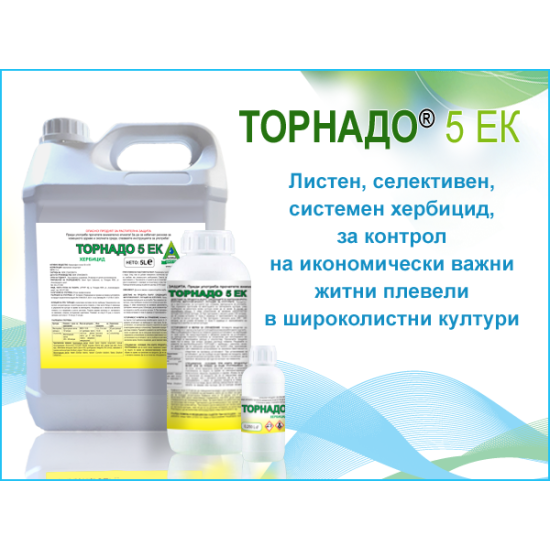 ТОРНАДО ® 5 ЕК